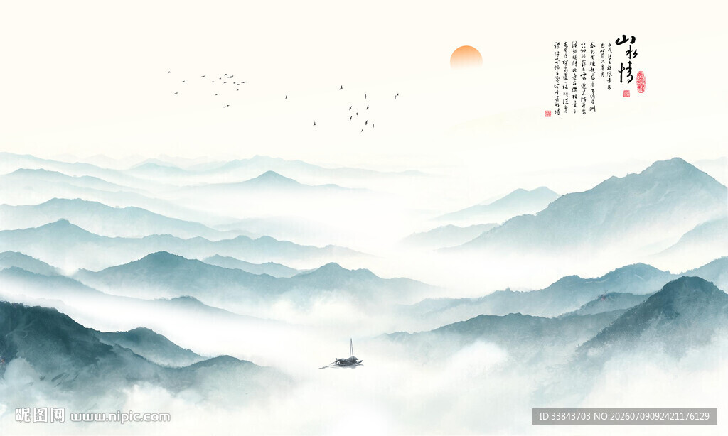 意境水墨山水