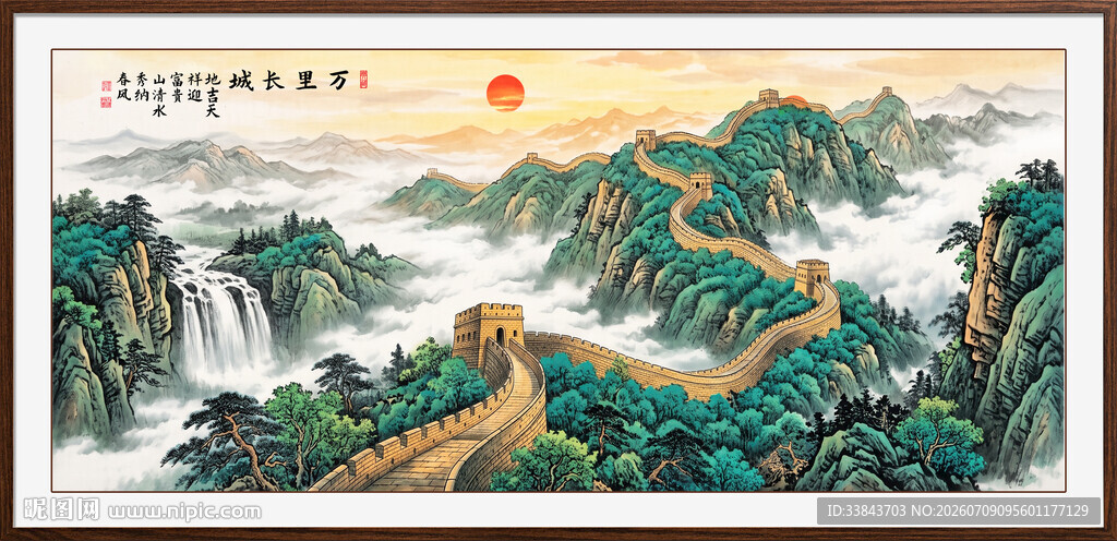 长城国画