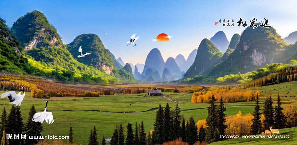 草原风景画
