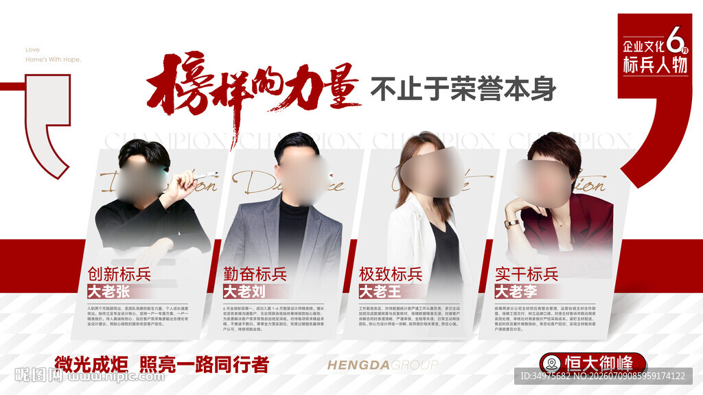 精英榜 