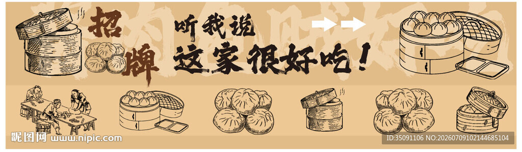 中式传统精美糕点展示