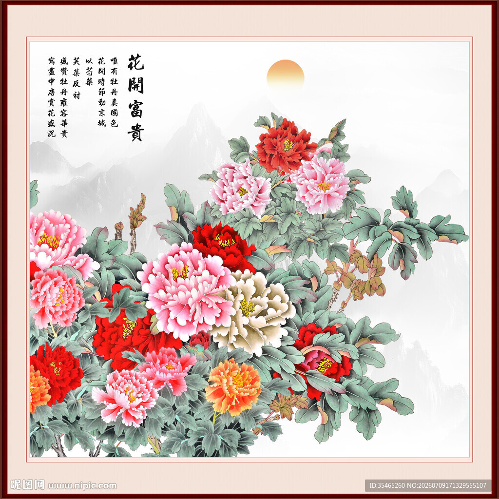 国画牡丹