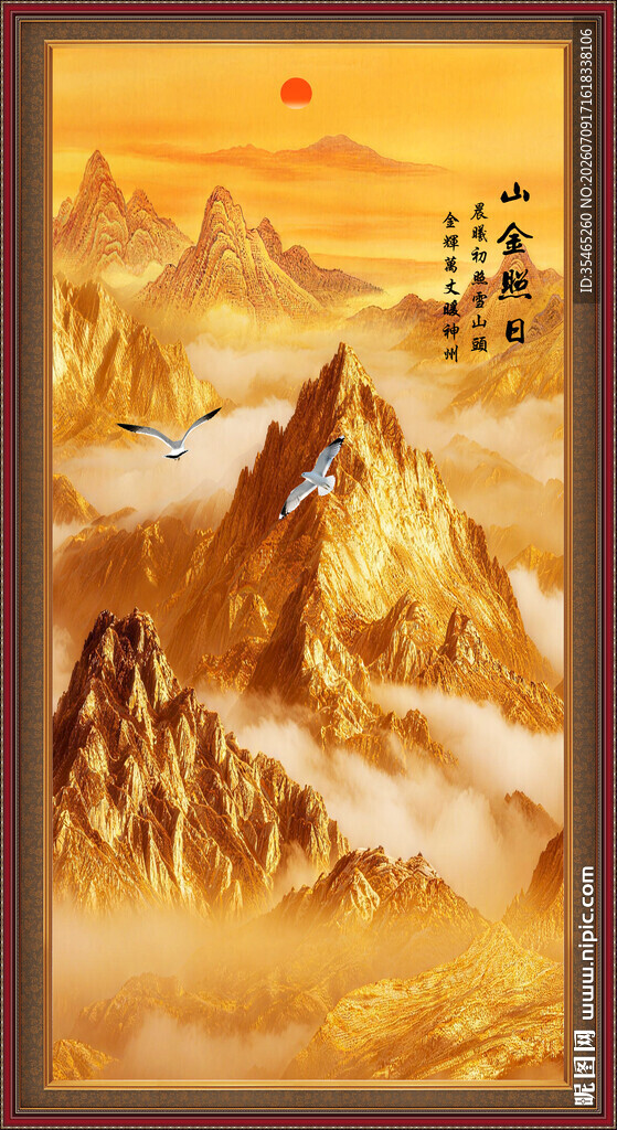 金色山水画