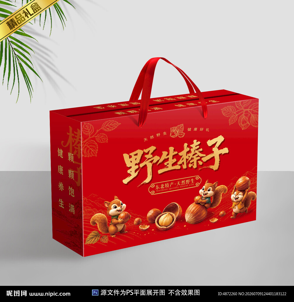 野生榛子包装平面展开图