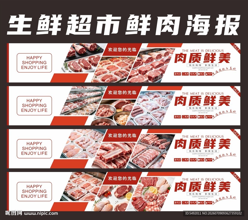 生鲜超市鲜肉特惠海报