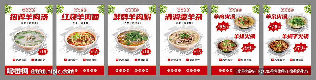 美食灯箱