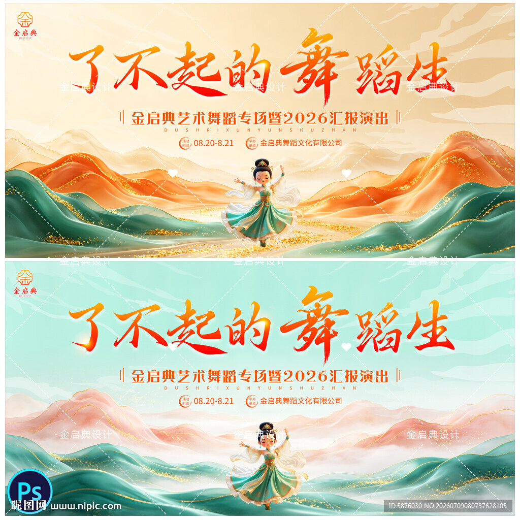 舞蹈