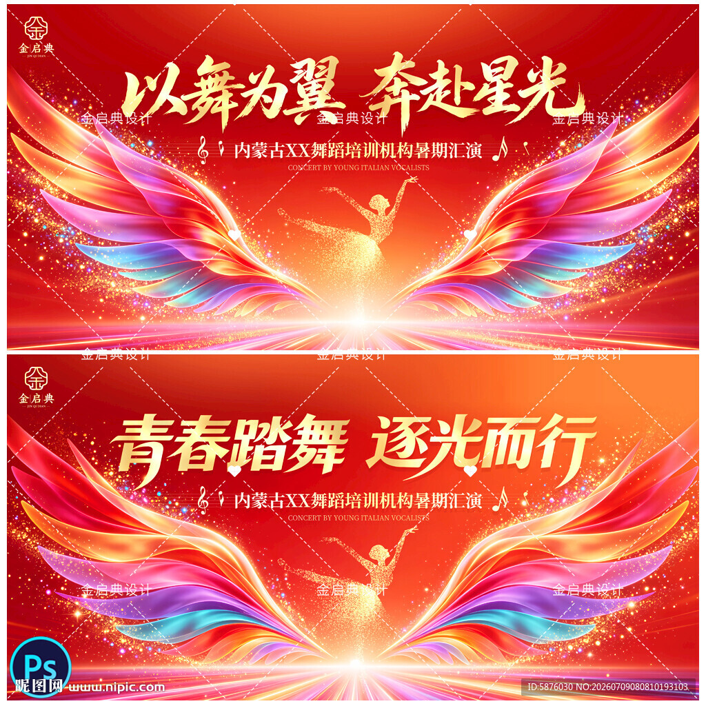 舞蹈