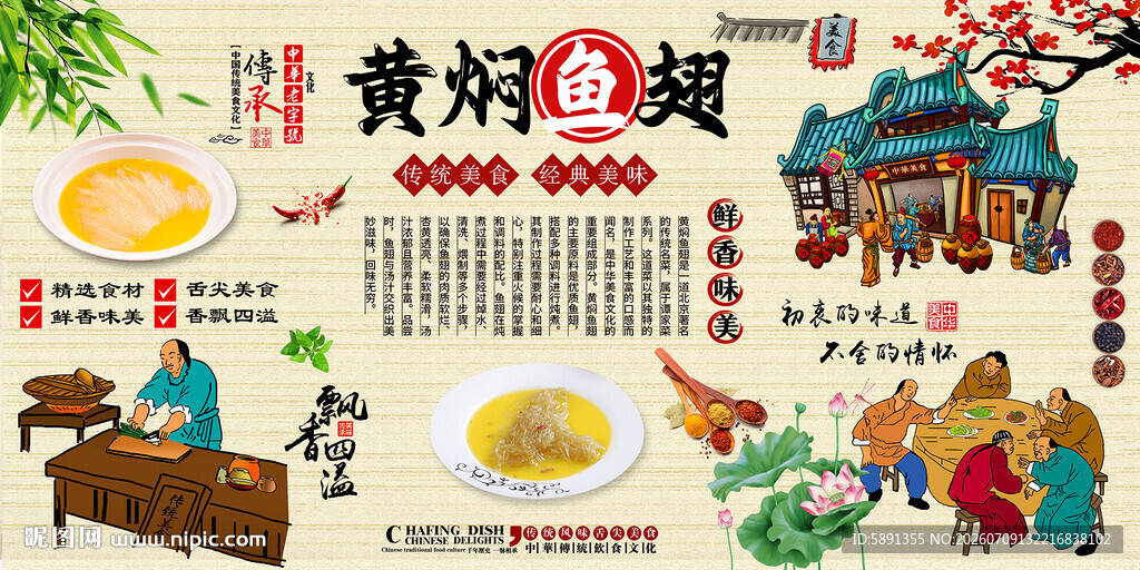 黄焖鱼翅