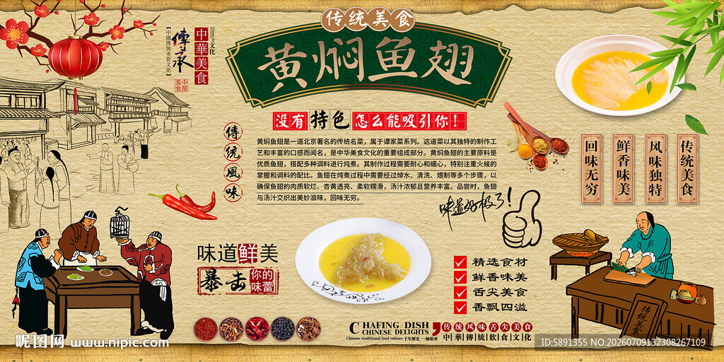 黄焖鱼翅