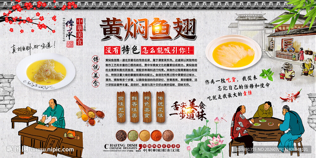 黄焖鱼翅