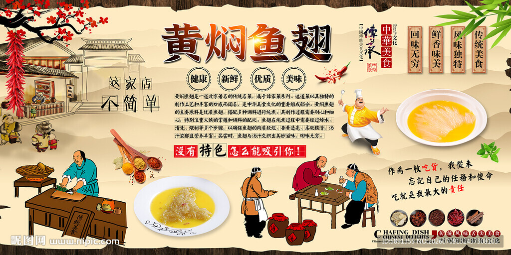 黄焖鱼翅