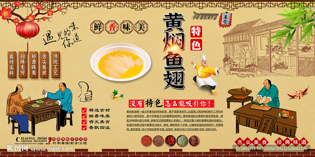 黄焖鱼翅