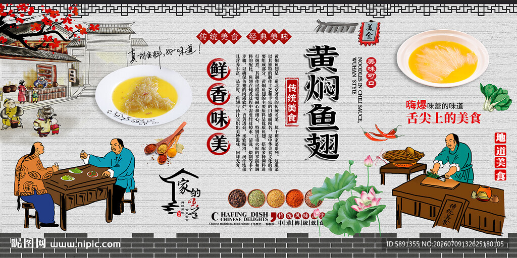 黄焖鱼翅