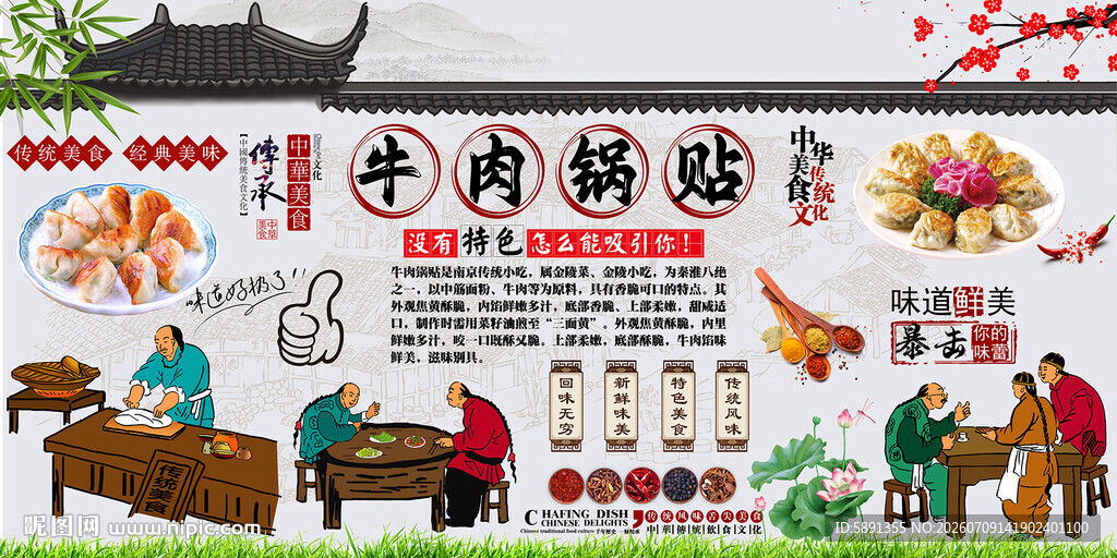 牛肉锅贴