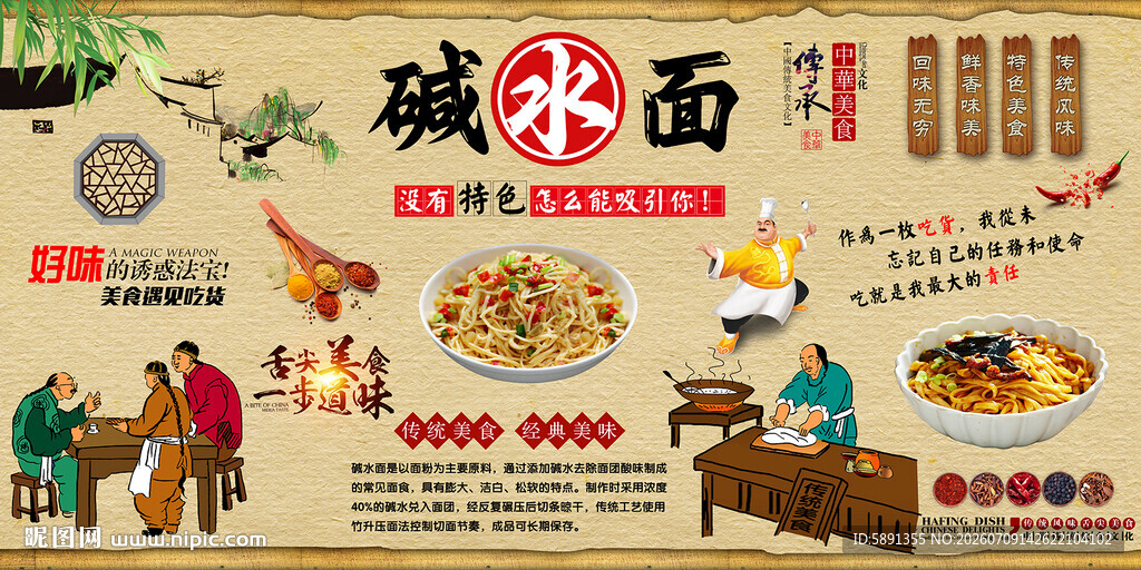 碱水面背景墙