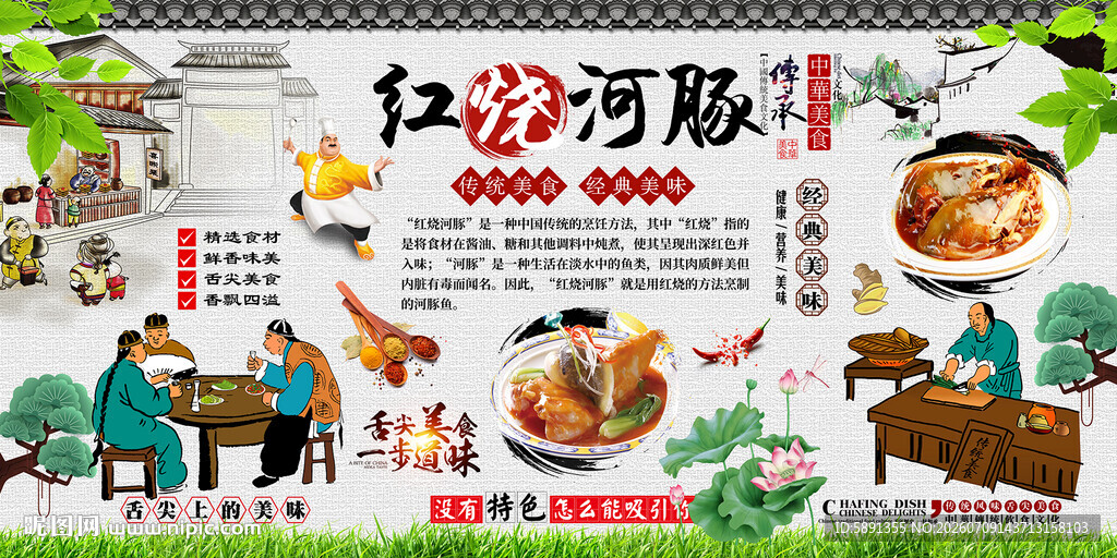 红烧河豚背景墙