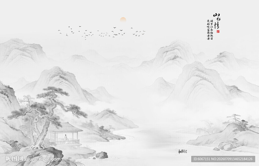 水墨山水图