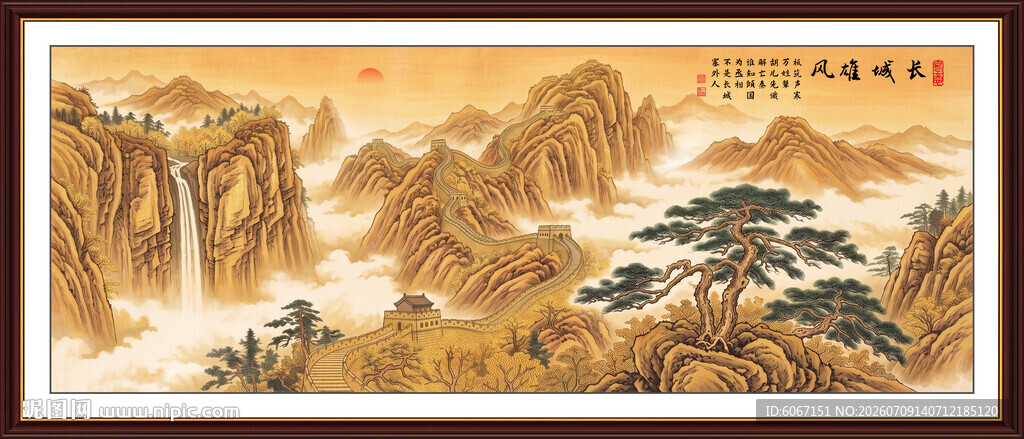 金色长城