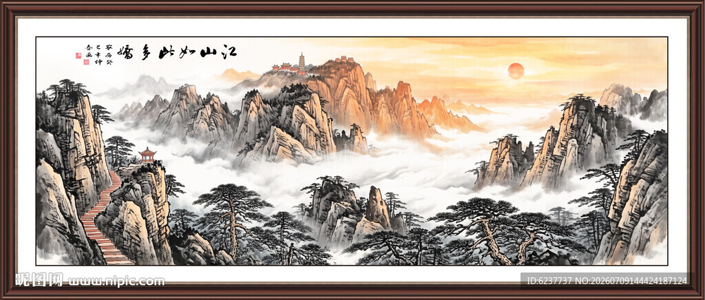 泰山日出
