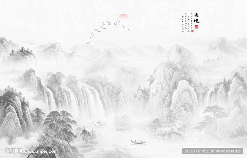 水墨画