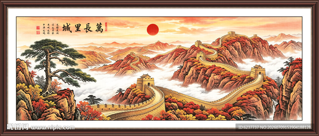 长城国画