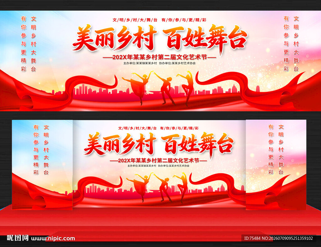百姓大舞台