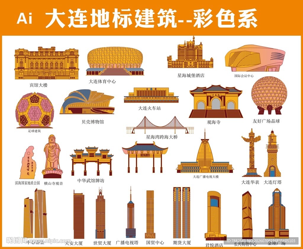 大连地标建筑彩色矢量图