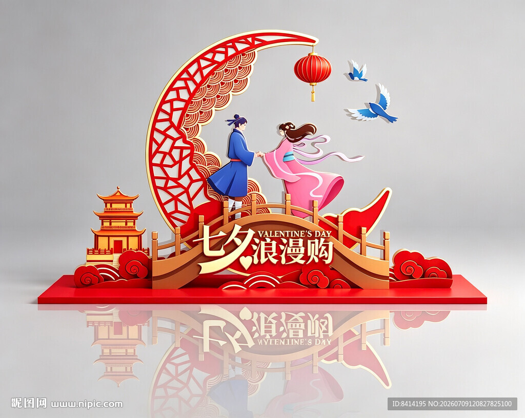七夕情人节美陈