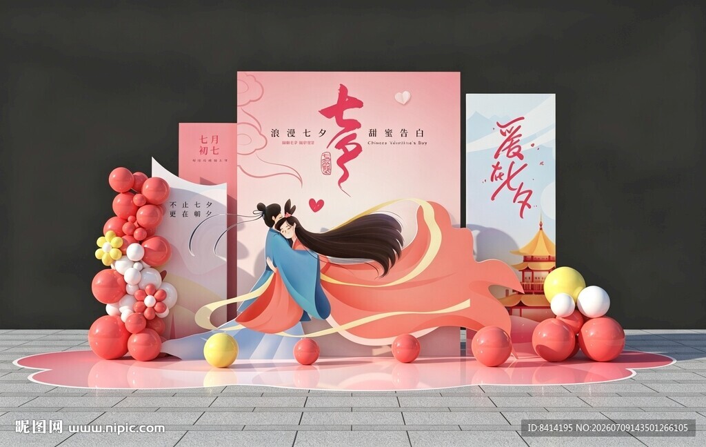 七夕情人节美陈