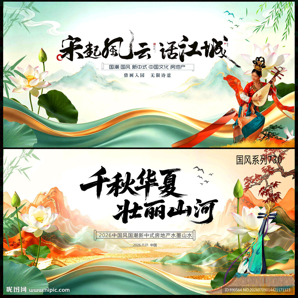 新中式夏天荷花主画面