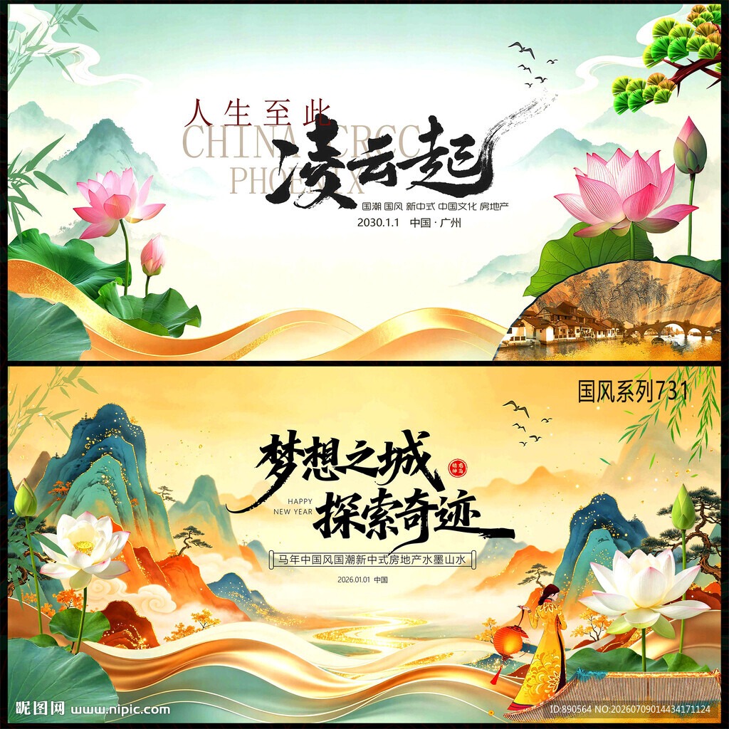 中国风夏天背景
