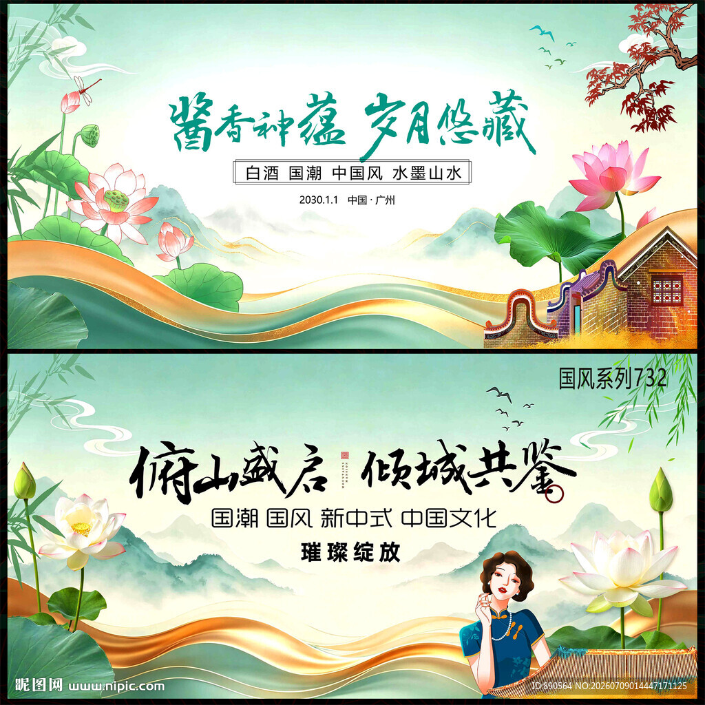 中国风