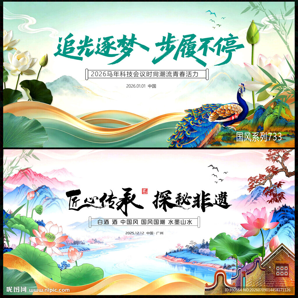 中国风