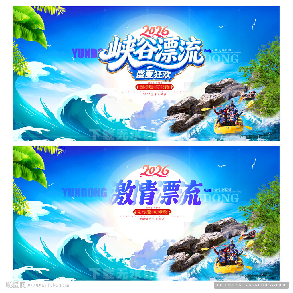 漂流海报