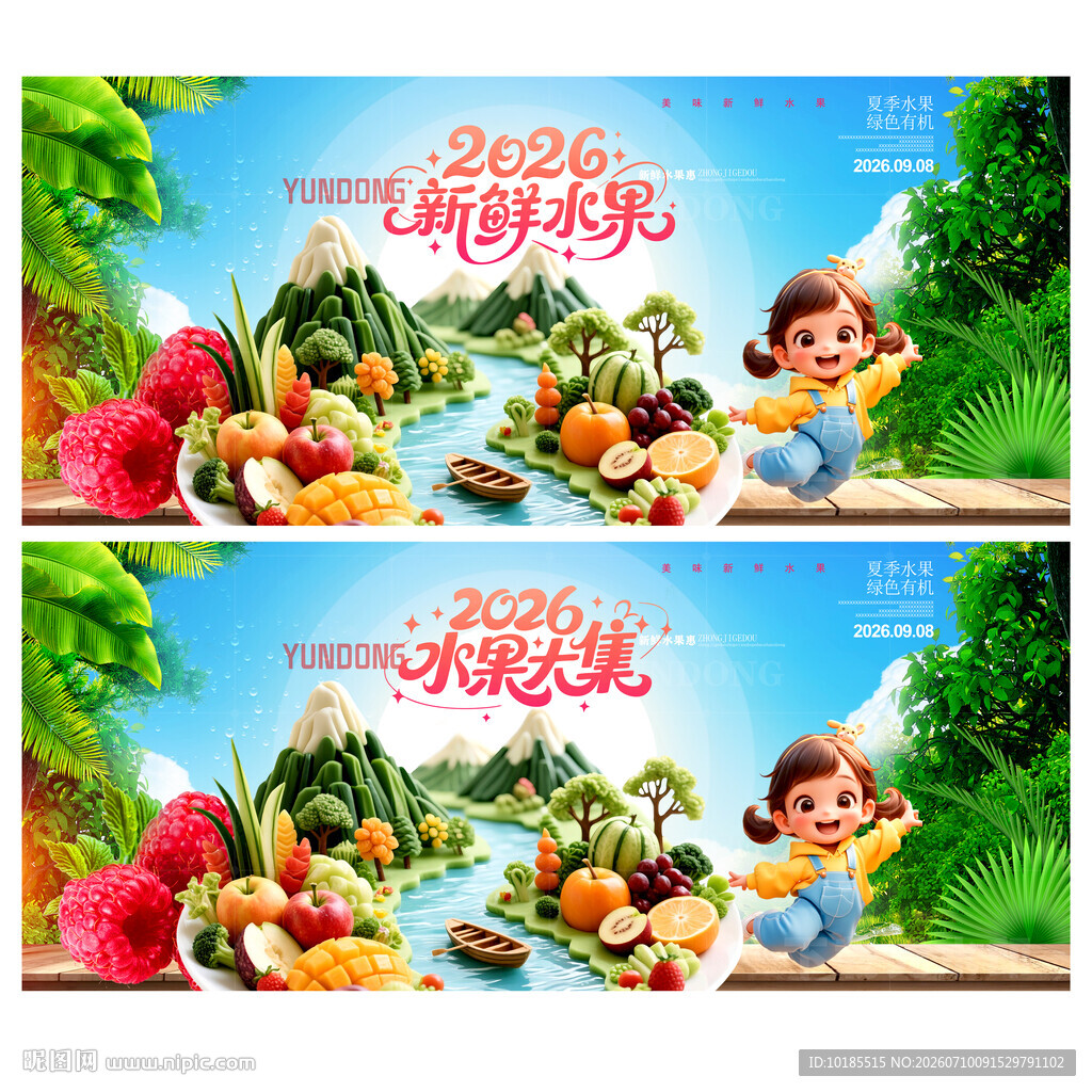 水果