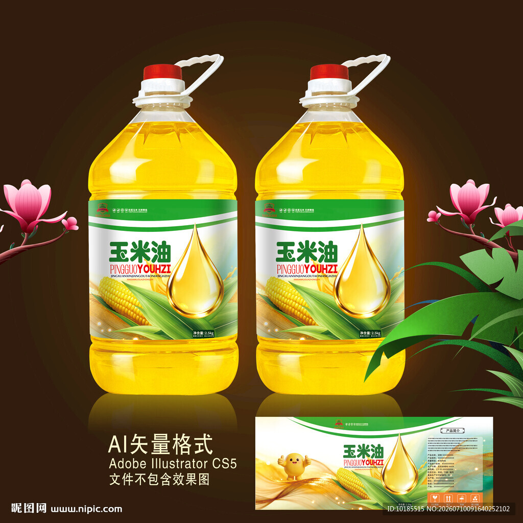 玉米油包装