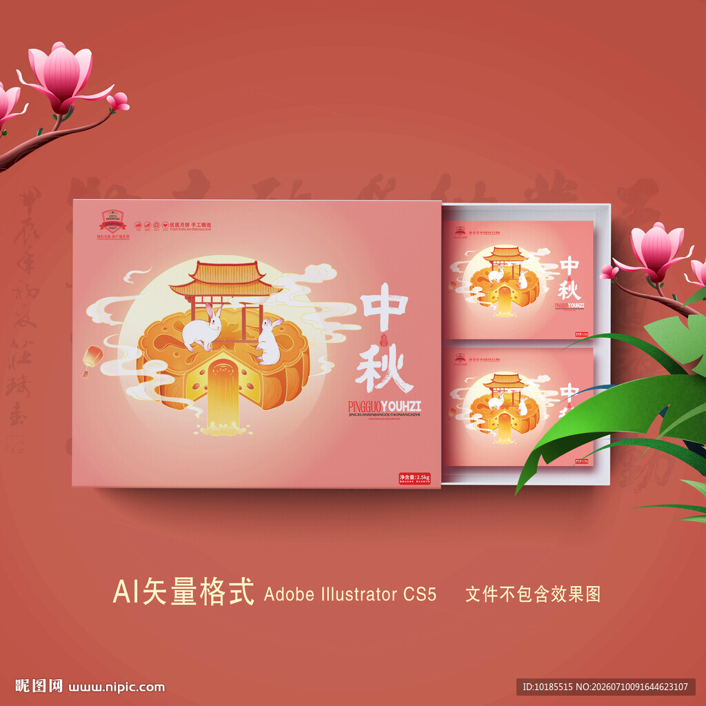 月饼包装 中秋礼盒