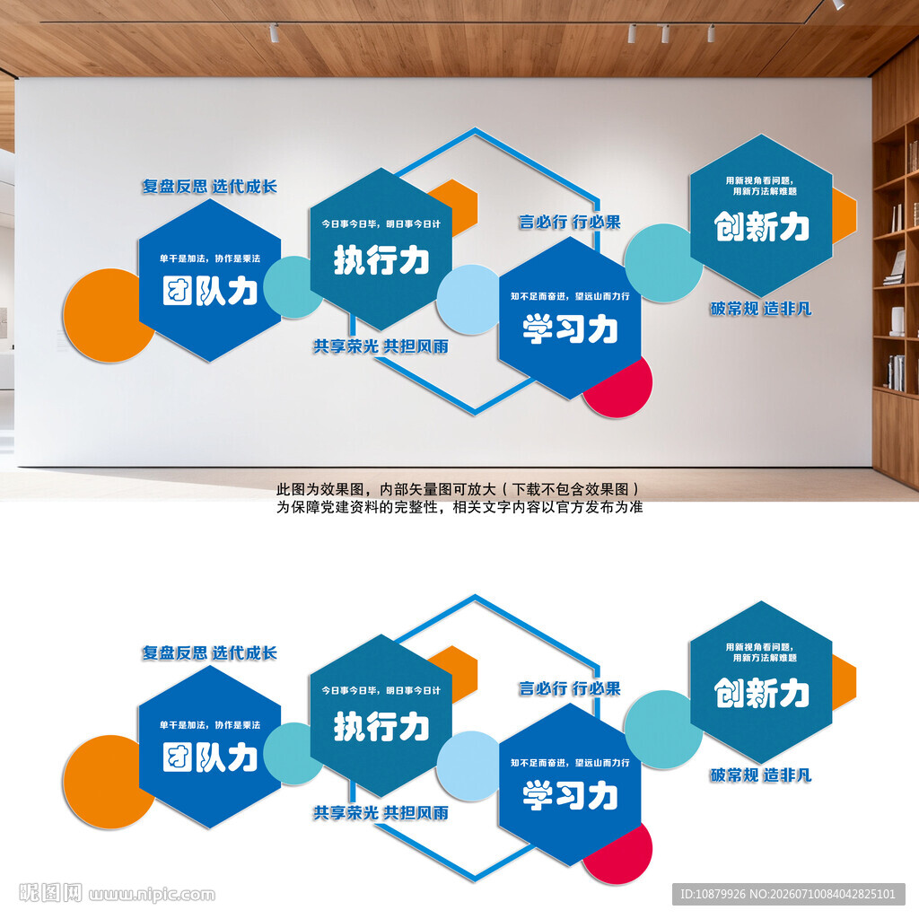 蓝色企业团队励志口号标语科技文