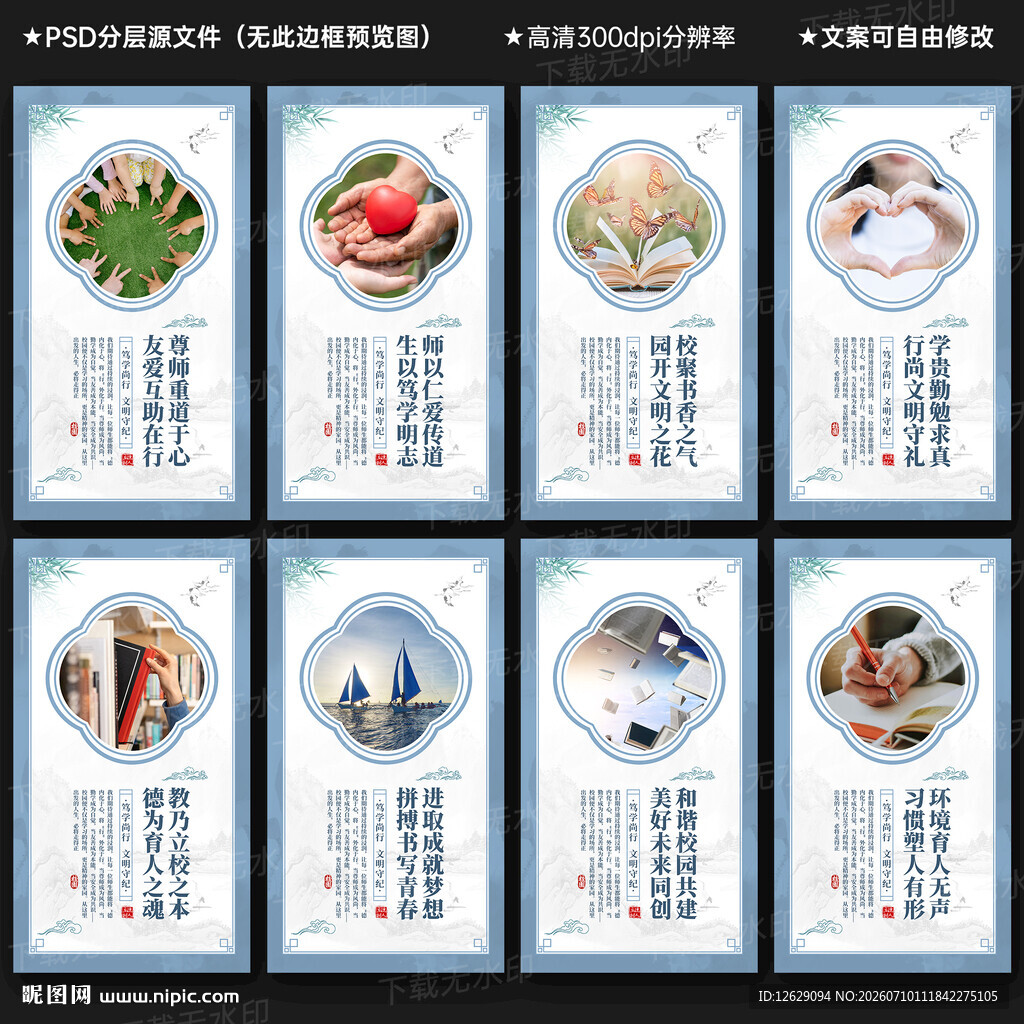 学校展板
