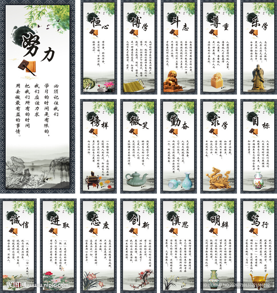 校园文化墙挂图