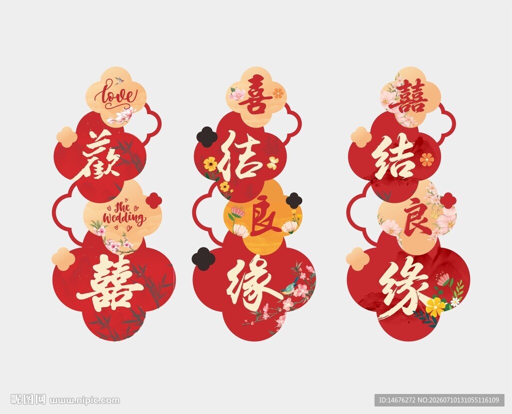 喜庆中式结婚订婚指引牌导视