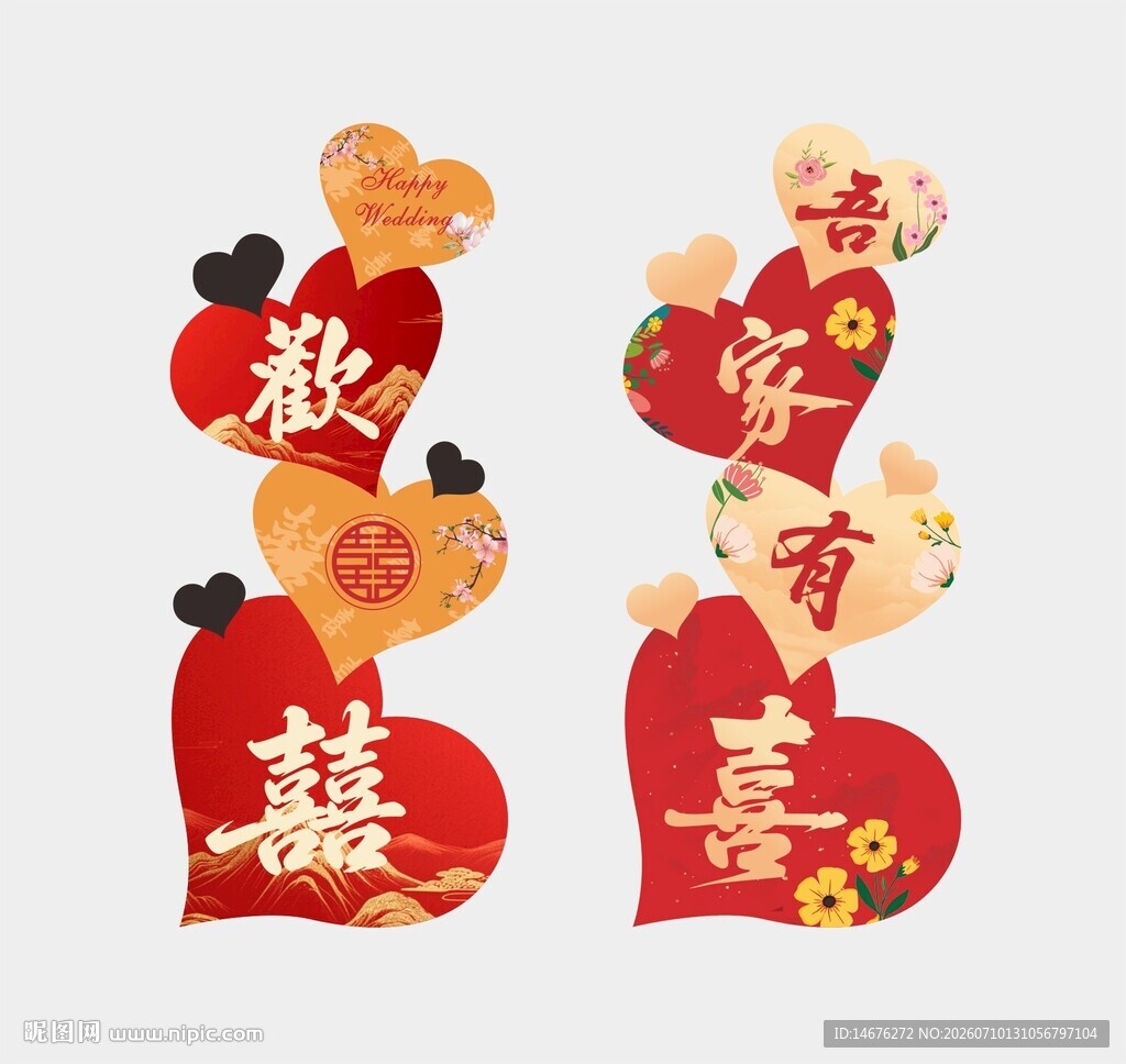 喜庆中式婚礼指引牌导视