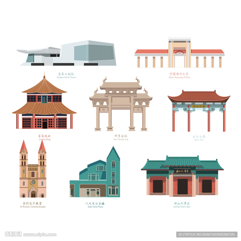 青岛山东城市建筑旅游剪影