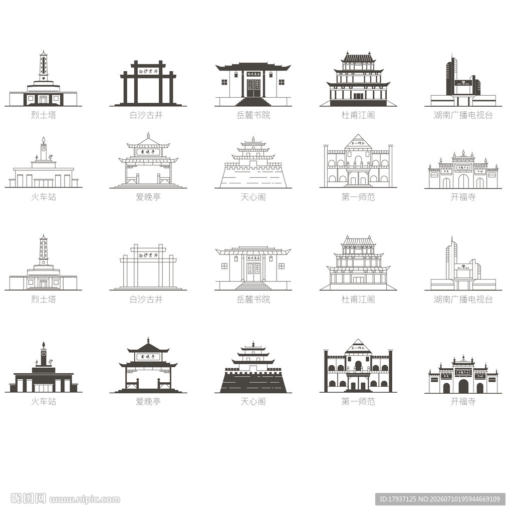长沙湖南城市建筑旅游剪影