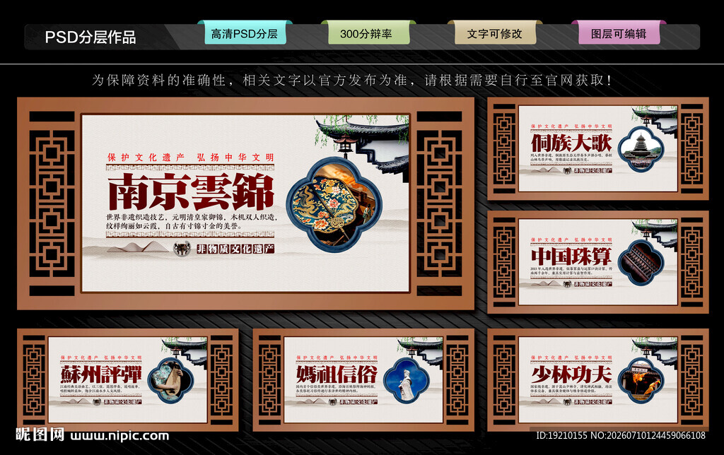 非物质文化遗产
