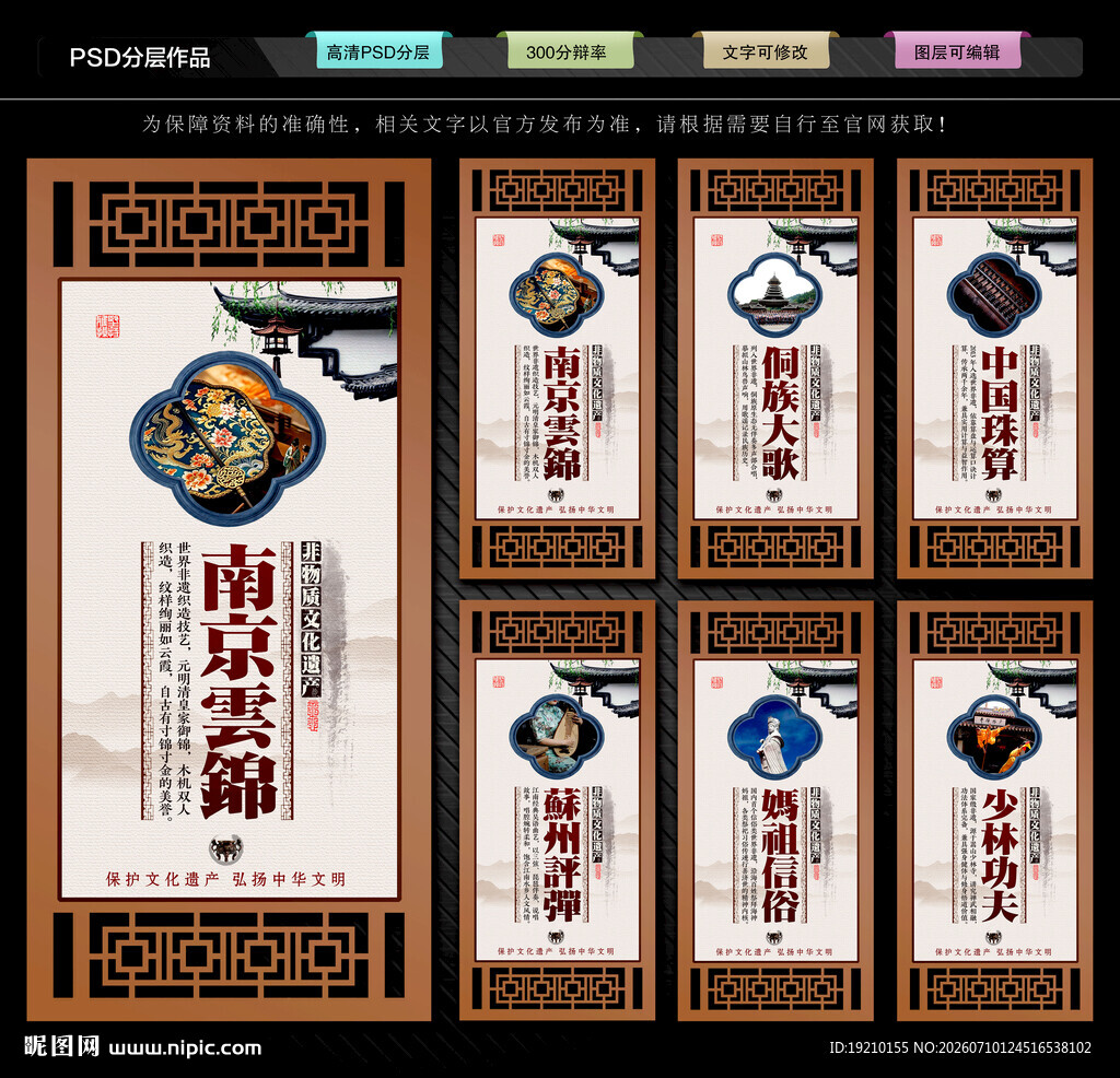 非遗文化墙