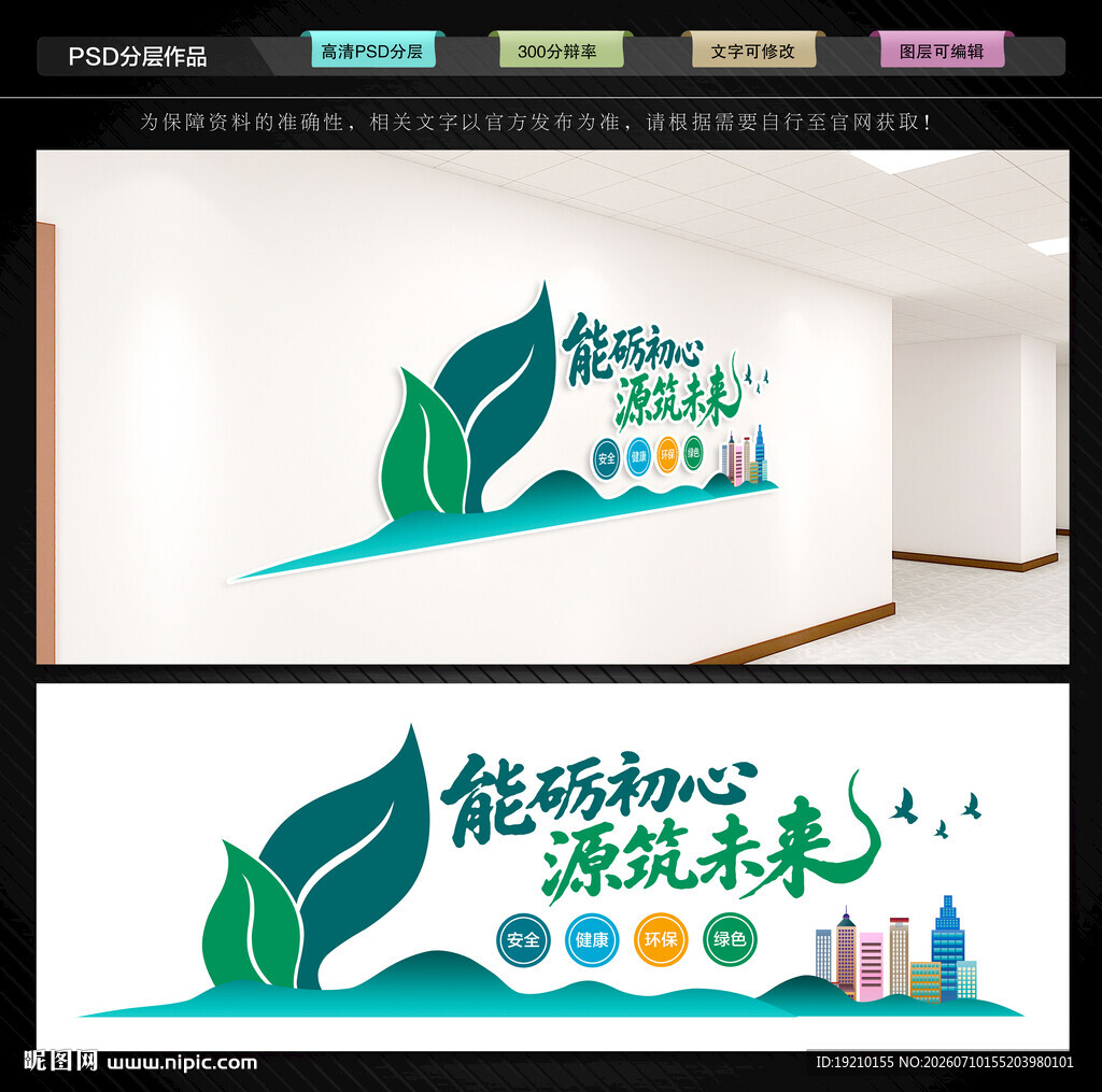 新能源文化墙