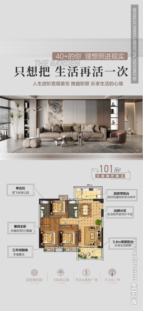户型卖点开间大阳台全飘窗配套