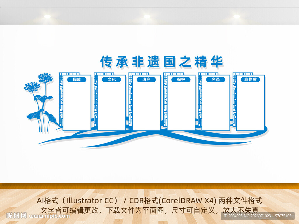 传承非遗之路文化墙展示